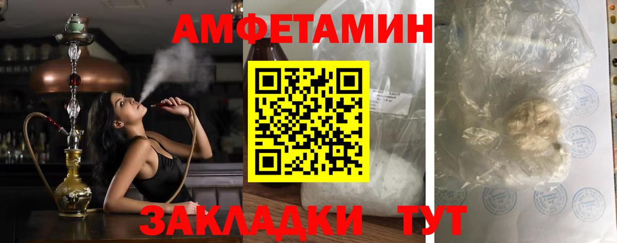 Лесозаводск  Amphetamine Розовый  АМФЕТАМИН  Вход с VPN 