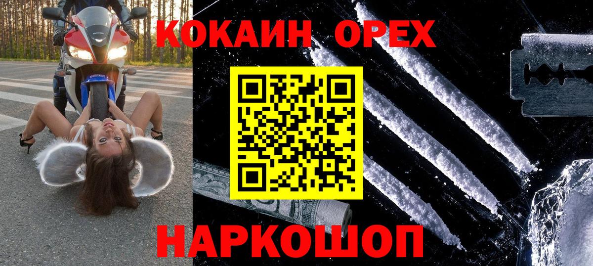 Лесозаводск  COCAIN Fish Scale  Вход с VPN 