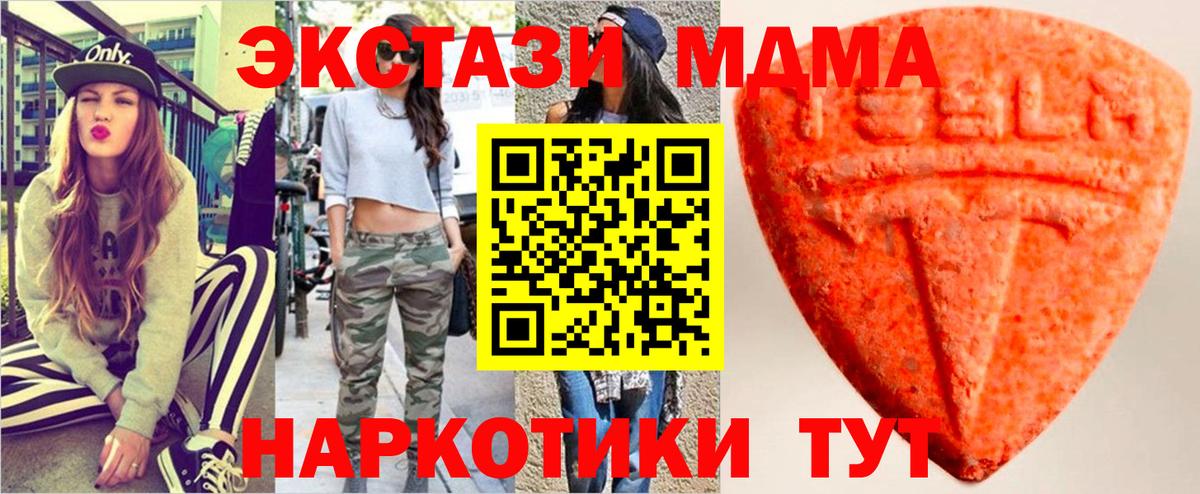 Экстази  нарко площадка Telegram  Ecstasy 99%  Лесозаводск  Экстази DUBAI  Вход с VPN 