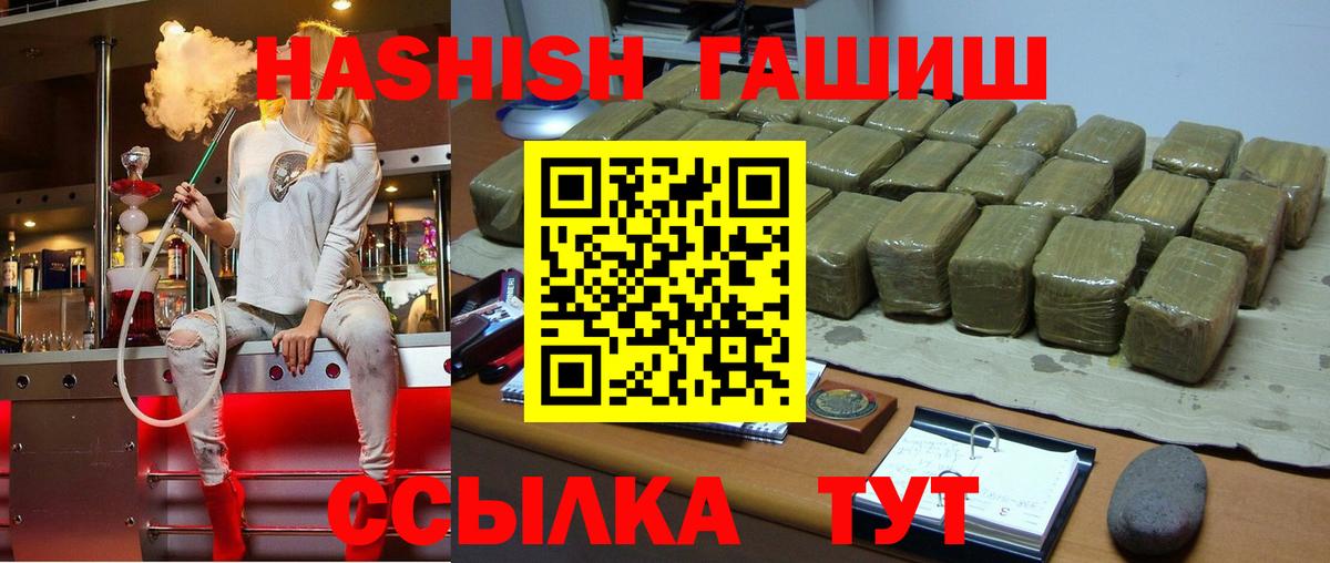 Гашиш  ГАШ индика сатива  Вход с VPN  ГАШИШ Cannabis  Лесозаводск 