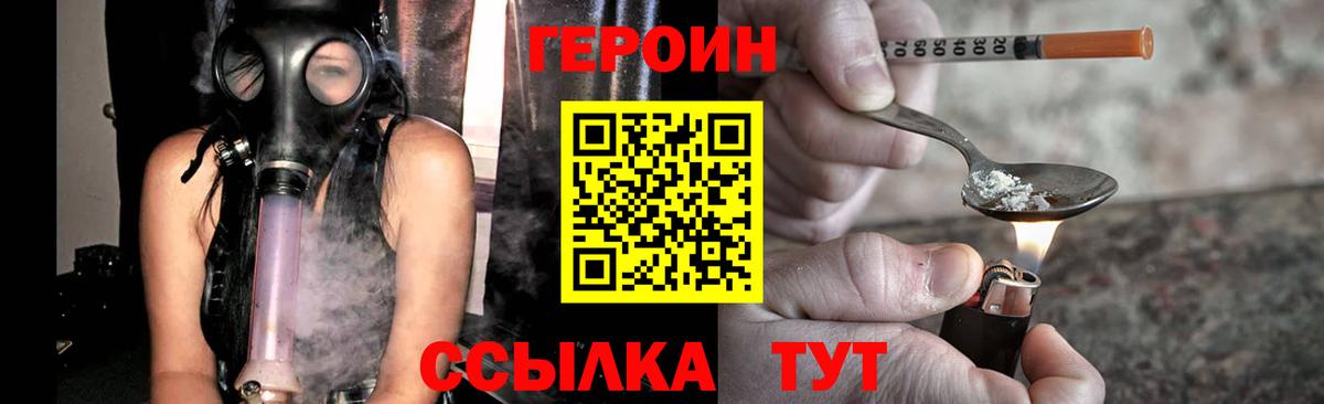ГЕРОИН афганец Лесозаводск