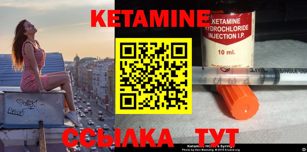 Лесозаводск  КЕТАМИН VHQ  Вход с VPN 