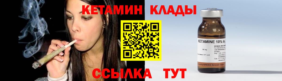 КЕТАМИН VHQ Лесозаводск