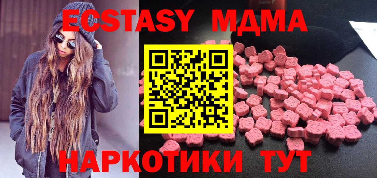 MDMA  МДМА Molly  Вход с VPN  Лесозаводск 