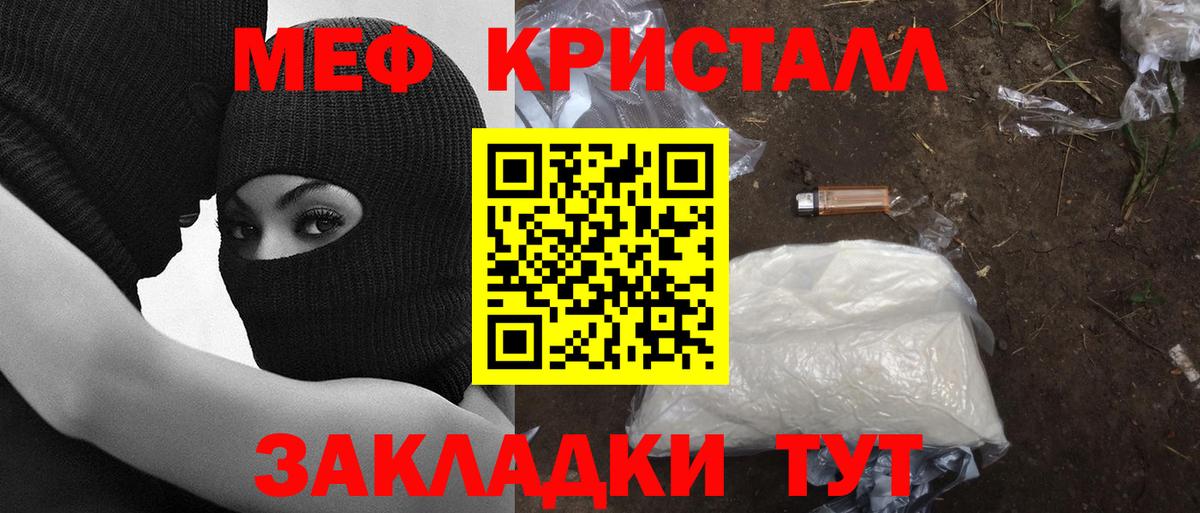 где можно купить наркотик  Меф VHQ  МЯУ-МЯУ  Вход с VPN  МЕФ мука  Лесозаводск  Мефедрон 
