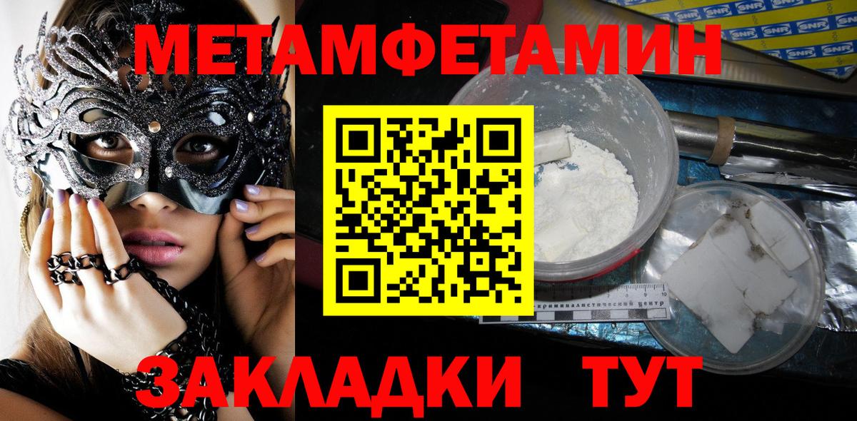 Метамфетамин Декстрометамфетамин 99.9%  Вход с VPN  Метамфетамин  Лесозаводск 