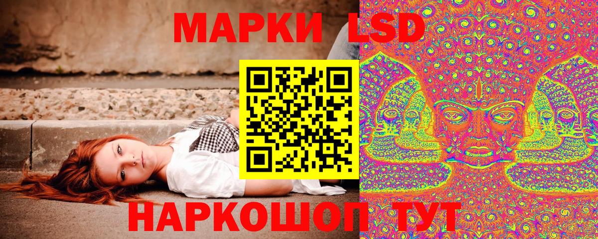 Лесозаводск  Марки 25I-NBOMe  Вход с VPN  наркотики  Наркотические марки 1,8мг 