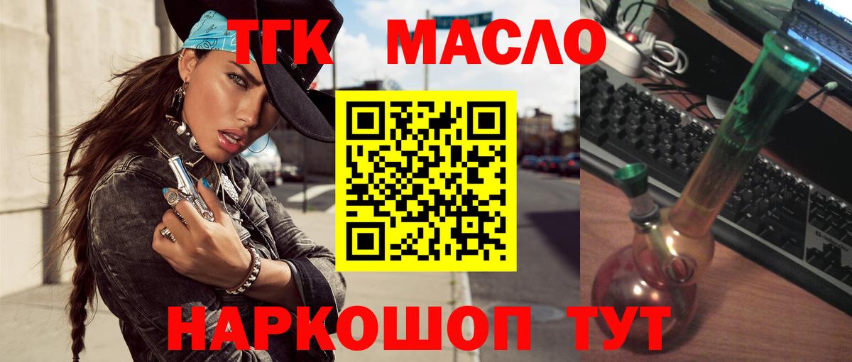 Лесозаводск  Дистиллят ТГК Wax  Вход с VPN 